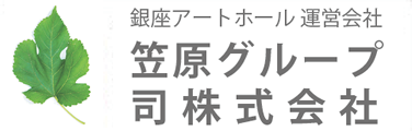 笠原グループ司株式会社